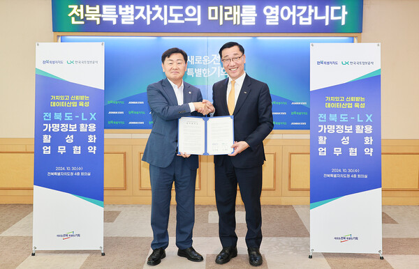 ▲어명소 LX한국국토정보공사 사장(오른쪽)과 김관영 전북특별자치도 지사가 ‘지역 가명정보 활용 활성화’를 위한 업무협약 체결 후 기념촬영을 하고 있다. ⓒLX공사