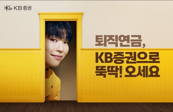 ▲KB증권은 이달 31일부터 시행되는 실물이전제도에 맞춰 다양한 서비스 및 이벤트를 마련했다고 밝혔다. ⓒ KB증권