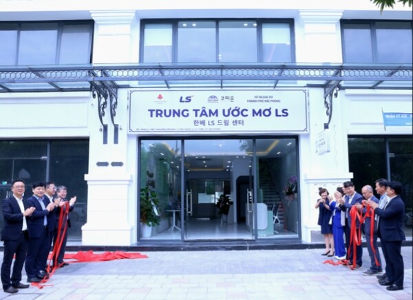 ▲지난 5월 8일(수), 베트남 하이퐁에서 열린 LS 드림센터 개소식에서 (주)LS 안원형 사장 등 주요 관계자들이 현판 제막식을 진행하고 있다 ⓒ LS그룹