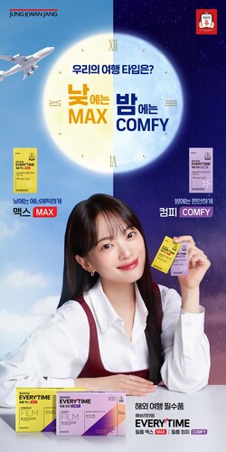 ▲‘에브리타임 필름 맥스&컴피’. ⓒKGC인삼공사