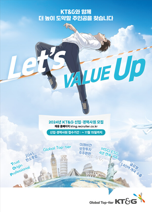 ▲KT&G 2024년 신입·경력사원 채용공고 포스터. ⓒKT&G