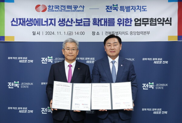 ▲(왼쪽부터) 김동철 한전 사장과 김관영 전북특별자치도지사가 협약 체결 후 기념촬영을 하고 있다. ⓒ한국전력