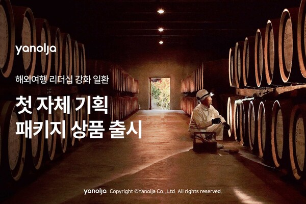 ⓒ야놀자 플랫폼