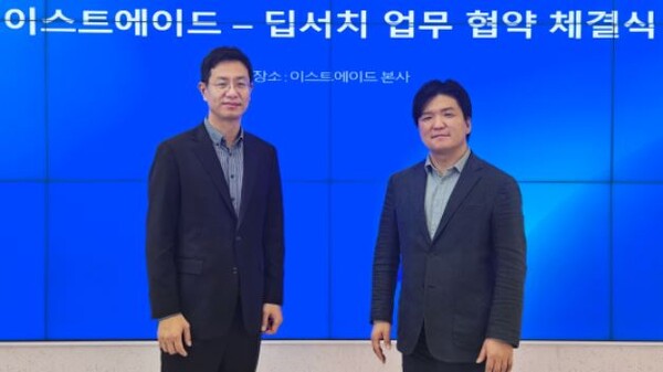 ▲김남현 이스트에이드 대표(왼쪽)와 김재윤 딥서치 대표가 AI 기반 금융 투자 콘텐츠 개발을 위한 협약을 체결 후 사진을 찍고 있다. ⓒ이스트소프트