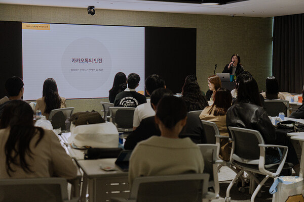 ▲지난 1일 카카오 판교아지트에서 이용자 간담회 '채팅데이'가 진행되고 있다. ⓒ카카오