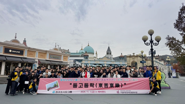 ⓒ동아쏘시오그룹