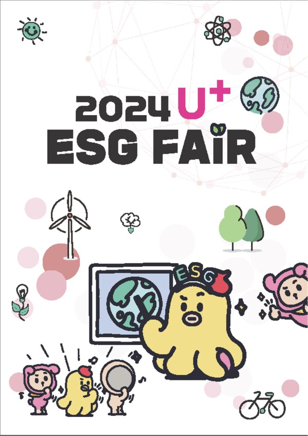 ▲U+ESG Fair의 포스터.ⓒLG유플러스