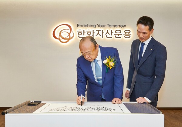 ▲한화그룹 김승연 회장이 한화자산운용 본사를 방문해 임직원을 격려하는 방명록을 작성하고 있다 ⓒ 한화