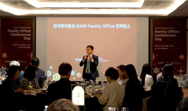 ▲박재현 한국투자증권 개인고객그룹장이 5일 서울 역삼동 조선팰리스 강남 호텔에서 열린 ‘GWM 패밀리오피스 컨퍼런스 데이’에서 인사말을 하고 있다. ⓒ 한국투자증권