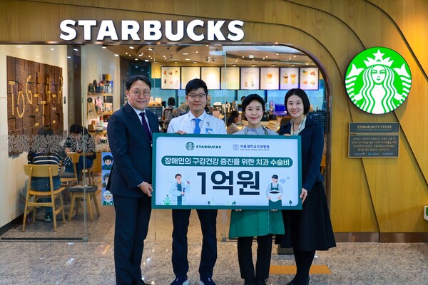 ▲서울대학교치과병원 김영훈 대외협력팀장, 서울대학교치과병원 조정환 대외협력실장, 스타벅스 서울대치과병원점 권순미 점장, 스타벅스 김지영 ESG팀장(사진 왼쪽부터). ⓒ스타벅스 코리아