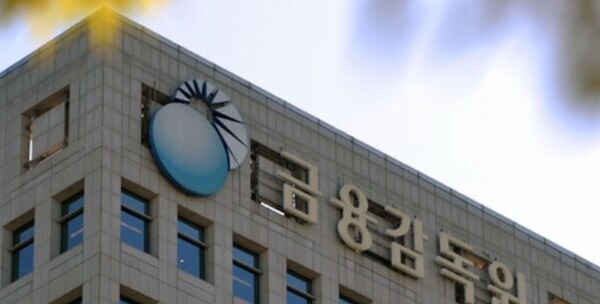 ▲여의도 영등포구 금융감독원 사옥 전경 ⓒ 금융감독원