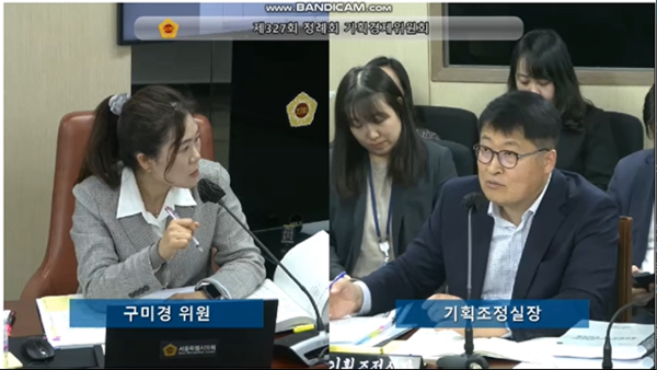▲구미경 서울시의원(국민의힘)은 지난 5일 제327회 정례회 서울시 기획조정실을 대상으로 한 기획경제위원회 행정사무감사에서 민간위탁 적격자심의위원회의 운영상의 문제점을 지적하고 개선을 촉구했다. ⓒ서울시의회