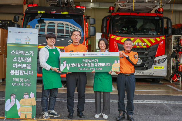 ▲소방의 날 히어로 프로그램 기념촬영을 하는 모습. ⓒ스타벅스 코리아