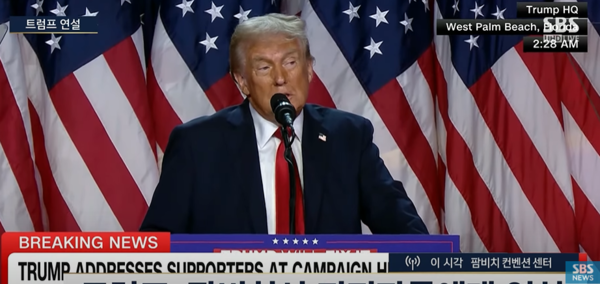 ▲도널드 트럼프 전 대통령이 대선 승리 선언을 하는 모습. ⓒSBS 뉴스화면 캡처