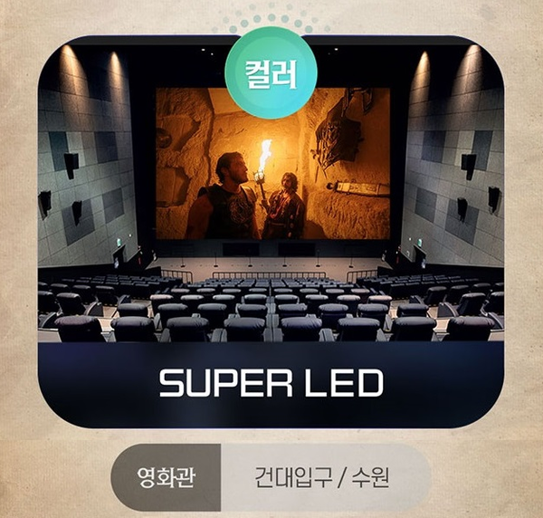 ▲'글래디에이터2' 스페셜관 시사회. ⓒ롯데시네마