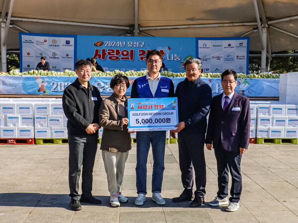 ▲골프존뉴딘그룹이 대전 유성구 취약계층을 위한 기부금 500만 원을 기탁했다. (사진 왼쪽부터) 황인정 유성구 지역사회보장협의체 위원장, 손영혜 유성구행복네트워크 상임대표, 골프존조이마루 사업부장 김태연 매니저, 정용래 유성구청장, 홍정환 유성구행복누리재단 상임이사가 기념 촬영을 하고 있다.ⓒ골프존뉴딘그룹