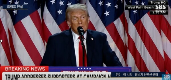 ▲도널드 트럼프 전 대통령이 대선 승리 선언을 하는 모습(관련 생중계 뉴스 캡처). ⓒ SBS