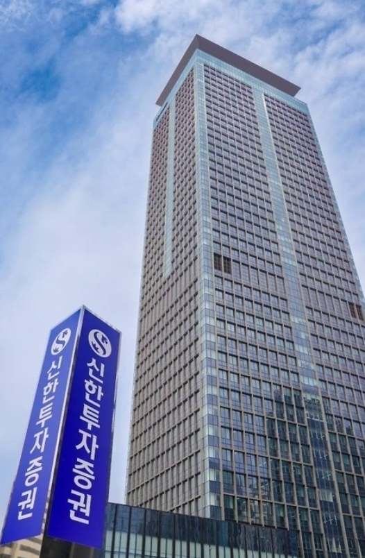 ▲신한투자증권 여의도 본사 사옥 전경 ⓒ 신한투자증권