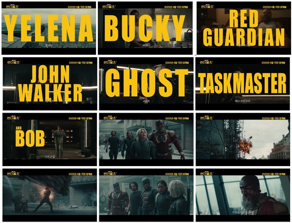 ▲'썬더볼츠*' 캐릭터 예고편. ⓒ월트디즈니 컴퍼니 코리아