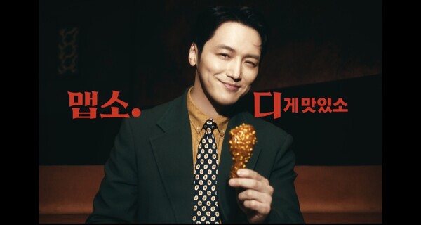 ▲BBQ가 배우 변요한을 새로운 모델로 해 제작한 신제품 맵소디의 신규 광고를 공개했다. ⓒBBQ