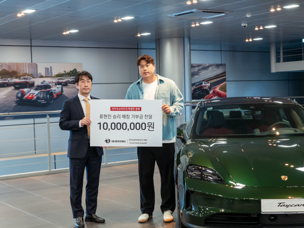 ▲포르쉐 공식 딜러 아우토슈타트가 ‘류현진 승리 매칭 기부금’ 1,000만원을 류현진 재단에 전달했다. ⓒKCC오토그룹