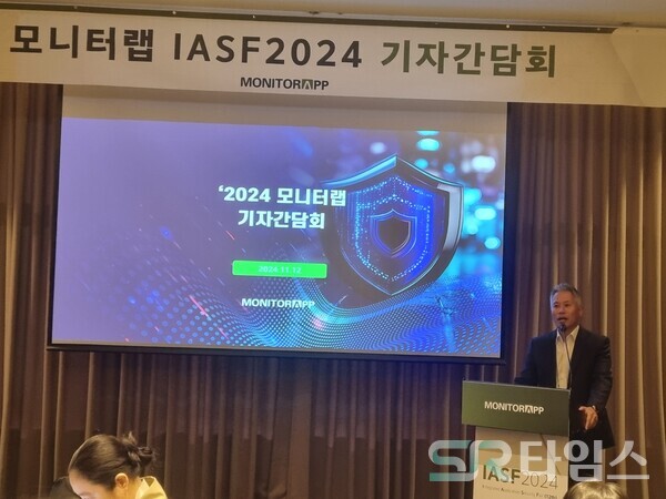 ▲이광후 모니터랩 대표가 12일 오전 서울시 영등포구 콘래드 서울 호텔에서 열린 ‘IASF 2024’ 기자가담회에서 발표하고 있다. ⓒ문재호 기자
