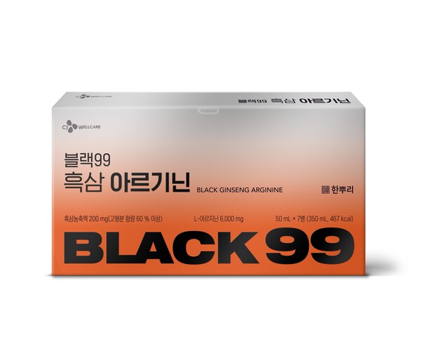 ▲한뿌리 블랙99 흑삼 아르기닌 리뉴얼 제품. ⓒCJ웰케어