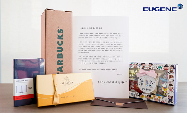 ▲유진기업이 임직원 수험생 자녀에게 전달한 수능 응원 선물세트. ⓒ유진기업