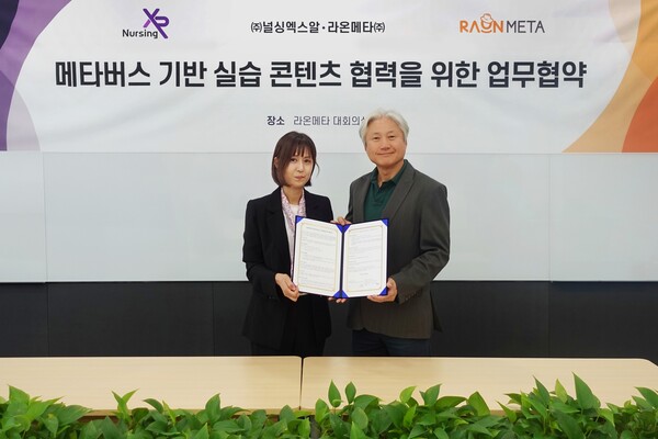 ▲윤원석 라온메타 메타데미사업본부장(사진 우측)과 여지영 널싱엑스알 대표가 업무협약 체결 후 기념사진을 촬영하고 있다.ⓒ라온시큐어