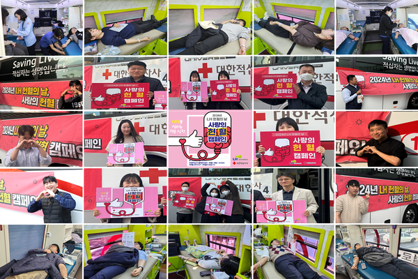 ▲지난 11일부터 13일까지 3일간 진주 본사와 전국 15개 지역본부에서 진행된 ‘LH 헌혈의 날, 사랑의헌혈 캠페인’에 참여한 LH 임직원들. ⓒLH