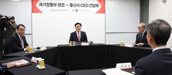 ▲유상임 과학기술정보통신부(이하 과기정통부) 장관이 13일 대한상공회의소에서 유영상 SK텔레콤 대표, 김영섭 KT 대표, 황현식 LG유플러스 대표와 취임 후 첫 만남을 갖고 통신현안에 대해 논의했다. ⓒ과학기술정보통신부