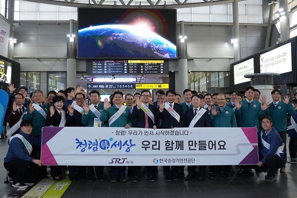 ▲SR은 13일 SRT 수서역에서 승강기안전공단 등 유관기관과 합동으로 청렴캠페인에 나섰다. ⓒSR