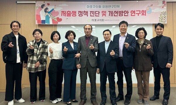 ▲마포구의회(의장 백남환)가 지난 10월 24일 1층 마포구의회 회의실에서 제3회 저출생 정책 진단 및 개선방안 연구회(이하 저출생 연구회) 강연을 열었다ⓒ마포구의회