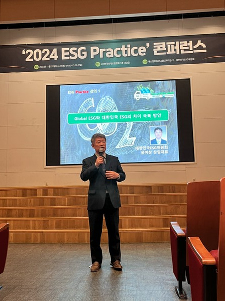 ▲윤여상 대한민국 ESG위원회 대표가 주제 발표를 하고 있다 ⓒSR타임스