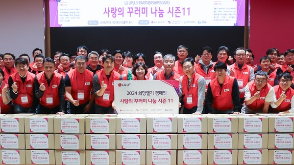 ▲사랑의 꾸러미 및 행사에 참여한 봉사자 단체사진ⓒLG유플러스