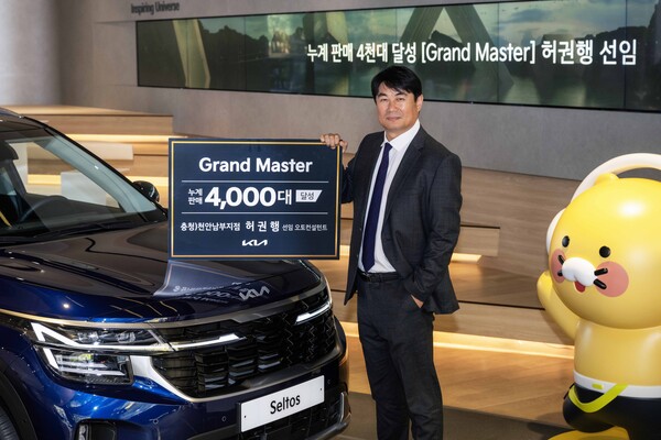 ▲허권행 기아 선임 오토컨설턴트가 차량 누계 판매량 4,000대를 돌파하며 역대 31번째 ‘그랜드 마스터’에 등극했다. ⓒ기아