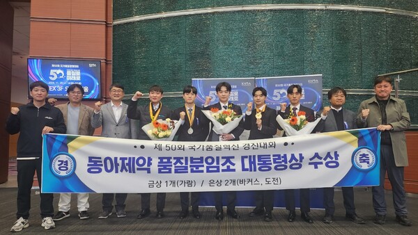 ▲강보성 동아제약 생산본부 본부장(사진 오른쪽 두번째), 신남수 동아제약 천안공장 공장장(왼쪽 세번째)을 비롯한 동아제약 관계자들이 기념 촬영하는 모습. ⓒ동아제약