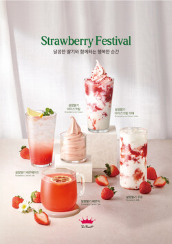 ▲엠즈씨드, 폴 바셋 딸기시즌 메뉴. ⓒ매일유업