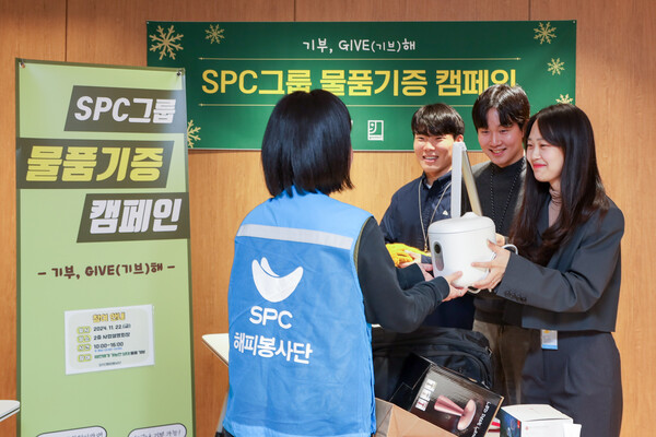 ▲SPC그룹이 연말을 맞아 임직원들이 함께 물품을 기부해 장애인 일자리 창출을 돕는 ‘기부, GIVE(기브)해’ 캠페인을 진행했다. ⓒSPC