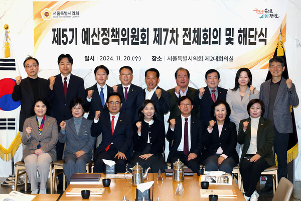 ▲서울시의회 제5기 예산정책위원회(위원장 이종태, 강동 2)는 지난 20일 마지막 전체회의 및 해단식을 개최했다. ⓒ서울시의회