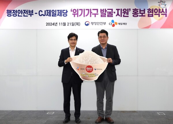 ▲지난 21일 서울 중구 CJ제일제당센터에서 진행된 위기가구 발굴·지원 홍보 협약식에서 김주석 CJ제일제당 준법경영지원실장(사진 왼쪽)과 구본근 행안부 스마트복지안전공동체추진단장이 기념 사진을 찍는 모습. ⓒCJ제일제당