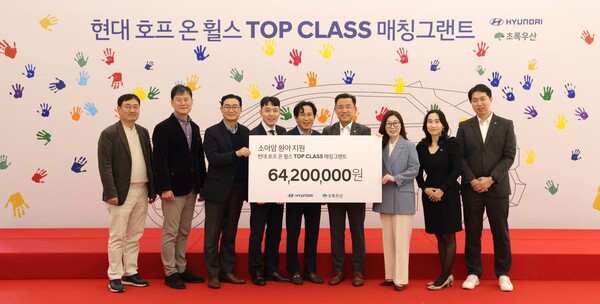 ▲지난 22일 현대차 강남대로 사옥에서 진행된 ‘현대 호프 온 휠스 TOP CLASS 매칭그랜트 기증식’에서 관계자들이 기념 촬영을 하고 있다. (왼쪽부터) 김경조 현대차 국내사업지원실장 상무, 윤효준 현대차 국내지원사업부장 상무, 정유석 현대차 국내사업본부장 부사장, 김대훈 현대차 세종청사지점 영업과장, 최진성 현대차 서대문중앙지점 영업이사, 신동식 현대차 세종청사지점 영업부장, 신정원 초록우산어린이재단 총괄본부장, 박찬경 초록우산어린이재단 나눔사업5팀장, 김이영 초록우산어린이재단 나눔사업1팀장. ⓒ현대자동차