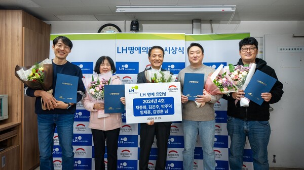 ▲인천 계양구의 한 아파트 입주자대표회의실에서 ‘용감한 아빠들’이 ‘LH명예의인상’ 수상 기념 촬영을 하고 있다. ⓒLH