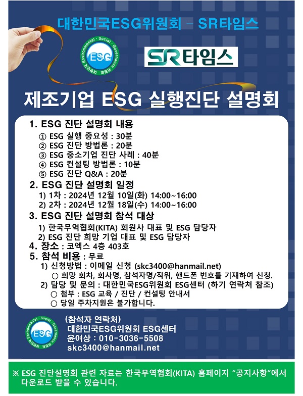 ⓒSR타임스