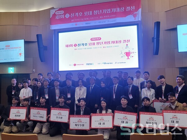 ▲25일 서울 송파구에 위치한 롯데월드타워 SKY31 컨벤션에서 열린 제1회 신격호 롯데 청년기업가대상 시상식에서 장혜선 롯데장학재단 이사장(사진 두번째 줄 가운데)를 비롯해 수상팀, 심사위원 등 관계자들이 기념촬영을 하고 있다. ⓒ최나리 기자