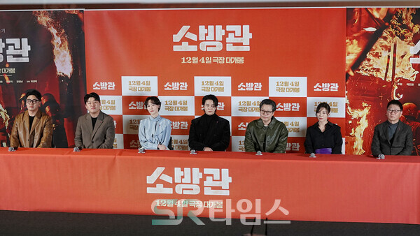 ▲'소방관' 기자간담회. ⓒ심우진 기자