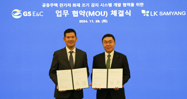▲허윤홍 GS건설 대표(왼쪽)과 구본욱 LK 삼양 대표이사가 공동주택 전기차 화재 조기 감지 시스템 개발협력 업무협약을 체결하고 기념사진을 촬영하고 있다. ⓒGS건설