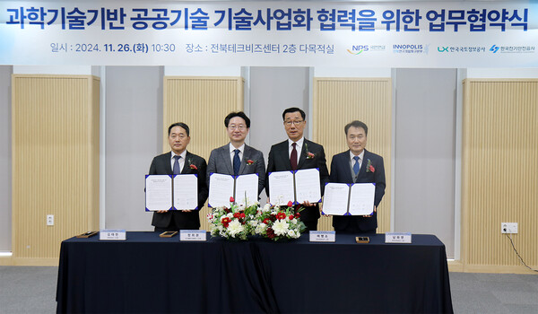 ▲전북혁신도시에 위치한 전북테크비즈센터에 어명소 LX한국국토정보공사 사장(왼쪽에서 세번째)과 김태현 국민연금공단 이사장, 정희권 연구개발특구진흥재단 이사장, 남화영 한국전기안전공사 사장이 참석한 가운데 ‘공공기술 기반 기술사업화 촉진’을 위한 업무협약을 체결했다. ⓒLX공사