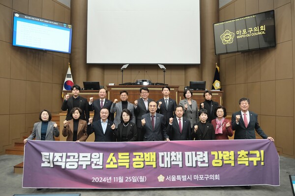 ▲마포구의회 제272회 정례회 제1차 본회의에서 ‘퇴직 공무원 소득 공백 대책 마련 촉구’ 건의안이 만장일치로 통과했다. ⓒ마포구의회