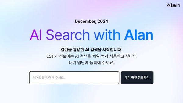 ▲앨런(Alan) 페이지 내 12월 AI 검색 엔진 서비스 출시를 안내하는 팝업 이미지. ⓒ이스트소프트